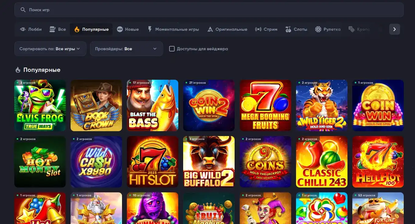 Интерфейс игрового зала Lex casino с автоматами