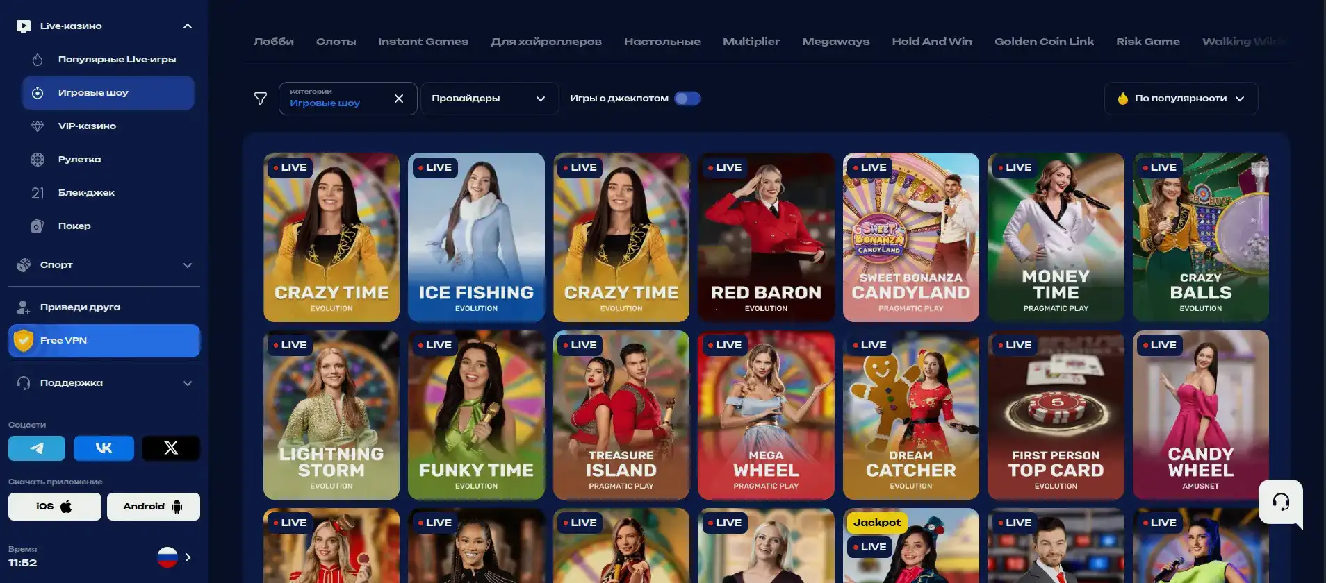 Мобильное приложение Lex casino на телефоне